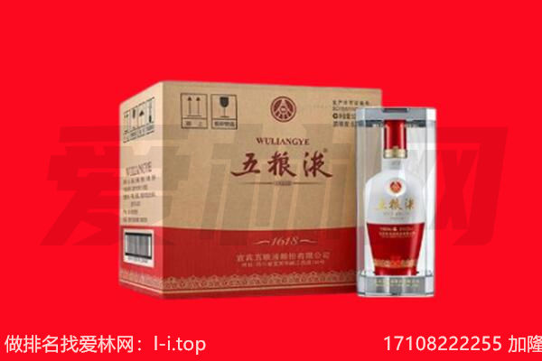 南宁良庆区回收陈年五粮液.jpg