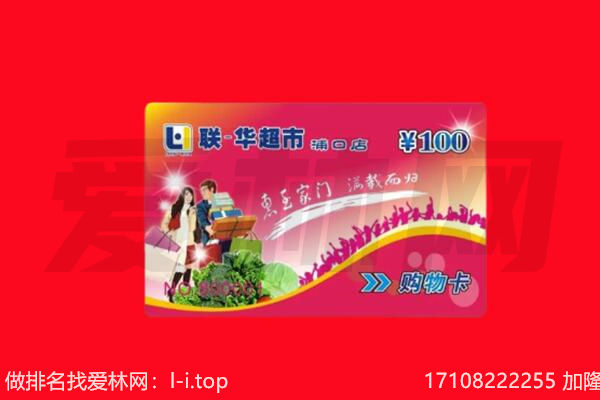 南宁良庆区回收购物卡